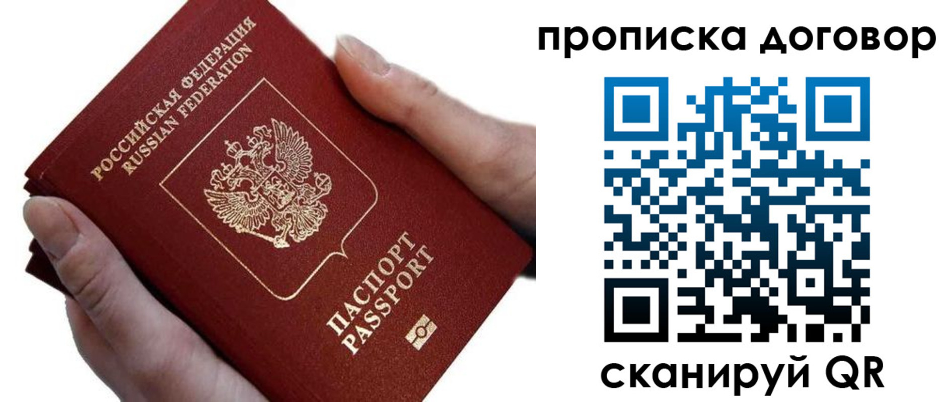 временная регистрация поиск в Сасово