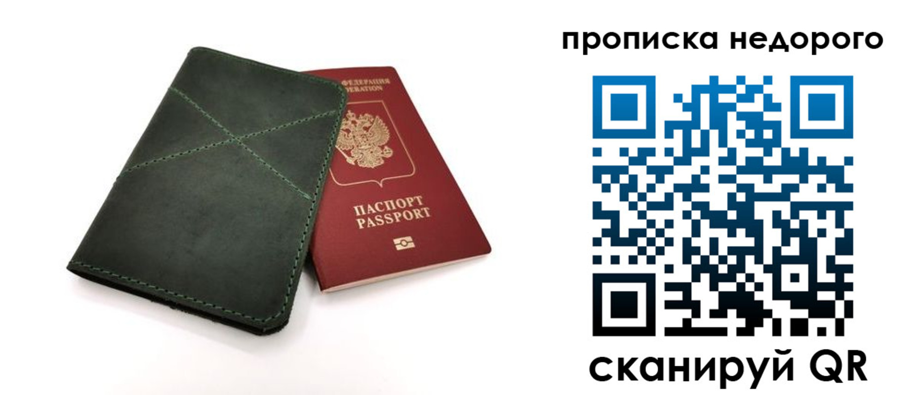 прописка для кредита в Сасово