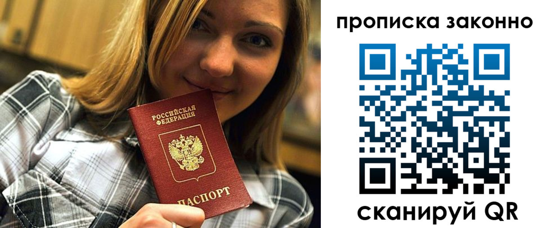 прописка для школы в Сасово
