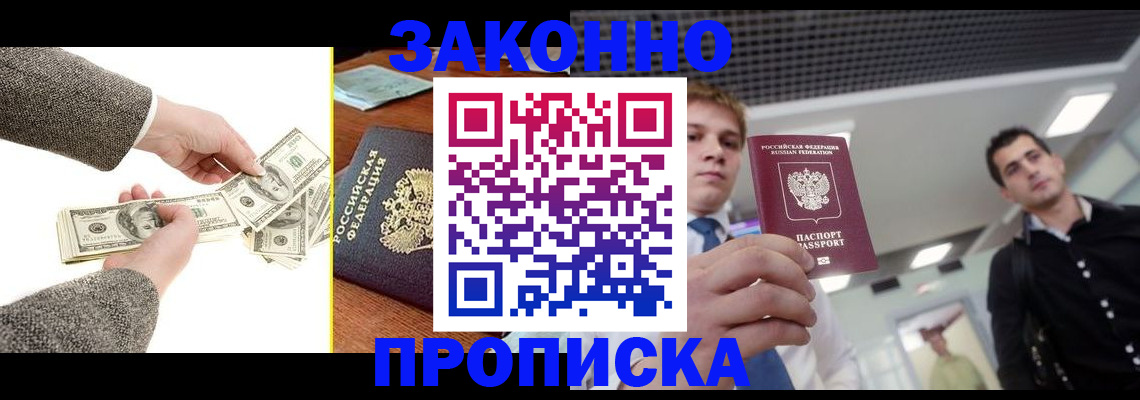 прописка поиск в Сасово