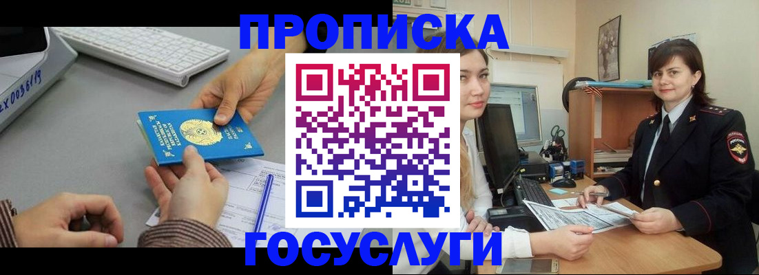 миграционный учет в Сасово