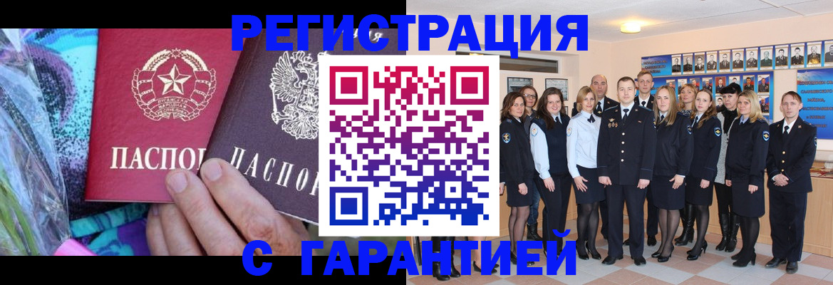 прописка регистрация в Сасово