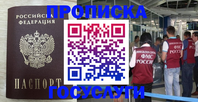 миграционный учет в Сасово