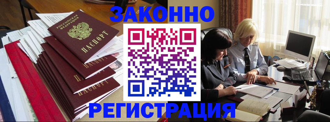 временная регистрация купить в Сасово