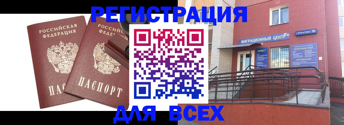 где прописаться в Сасово