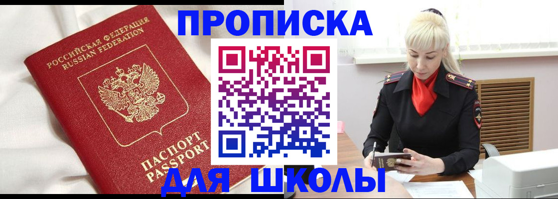 прописка паспорт в Сасово